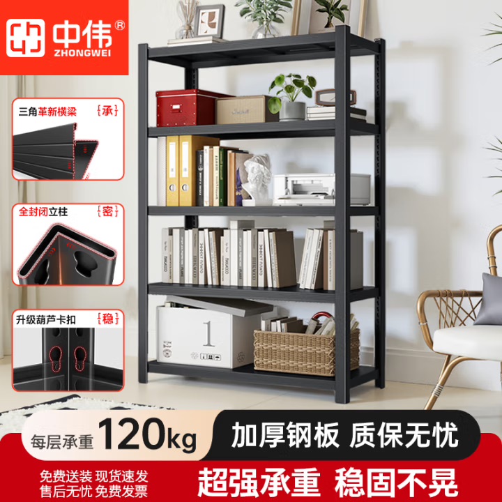 中伟仓储货架置物架家用仓库库房储物架地下室多层快递收纳架子