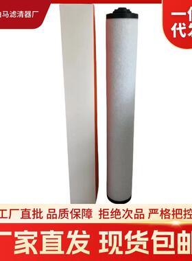 进口V5321401真空泵滤芯53140160油V雾2分离空器适于普旭R5RA0750