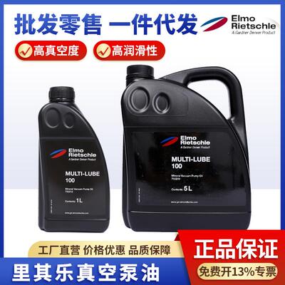 原装Rietschle里其乐真空泵油MULTI-LUBE100 46 150 真空泵专用油