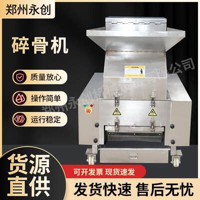 180型大骨头碎骨机不锈钢骨粉设备牛羊猪鸡破骨机冷冻食品粉碎机