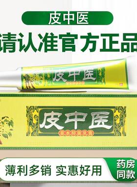 【买11送】至德皮广草中医本生态乳膏旗舰店正KGW品皮肤外用抑菌
