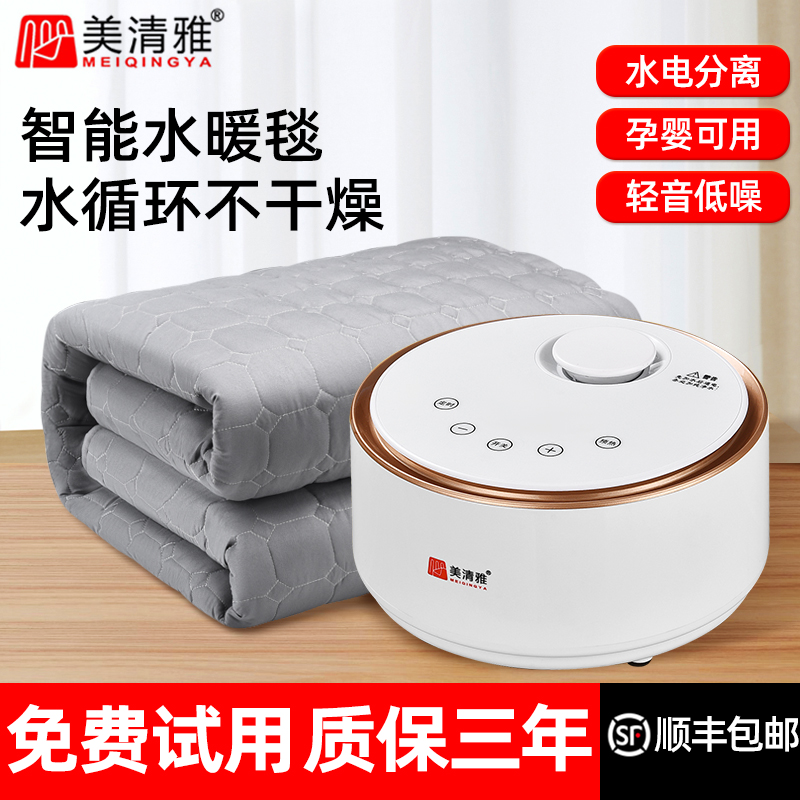 水暖电热毯单人双人智能水循环调控恒温家用电褥子暖炕床垫双控