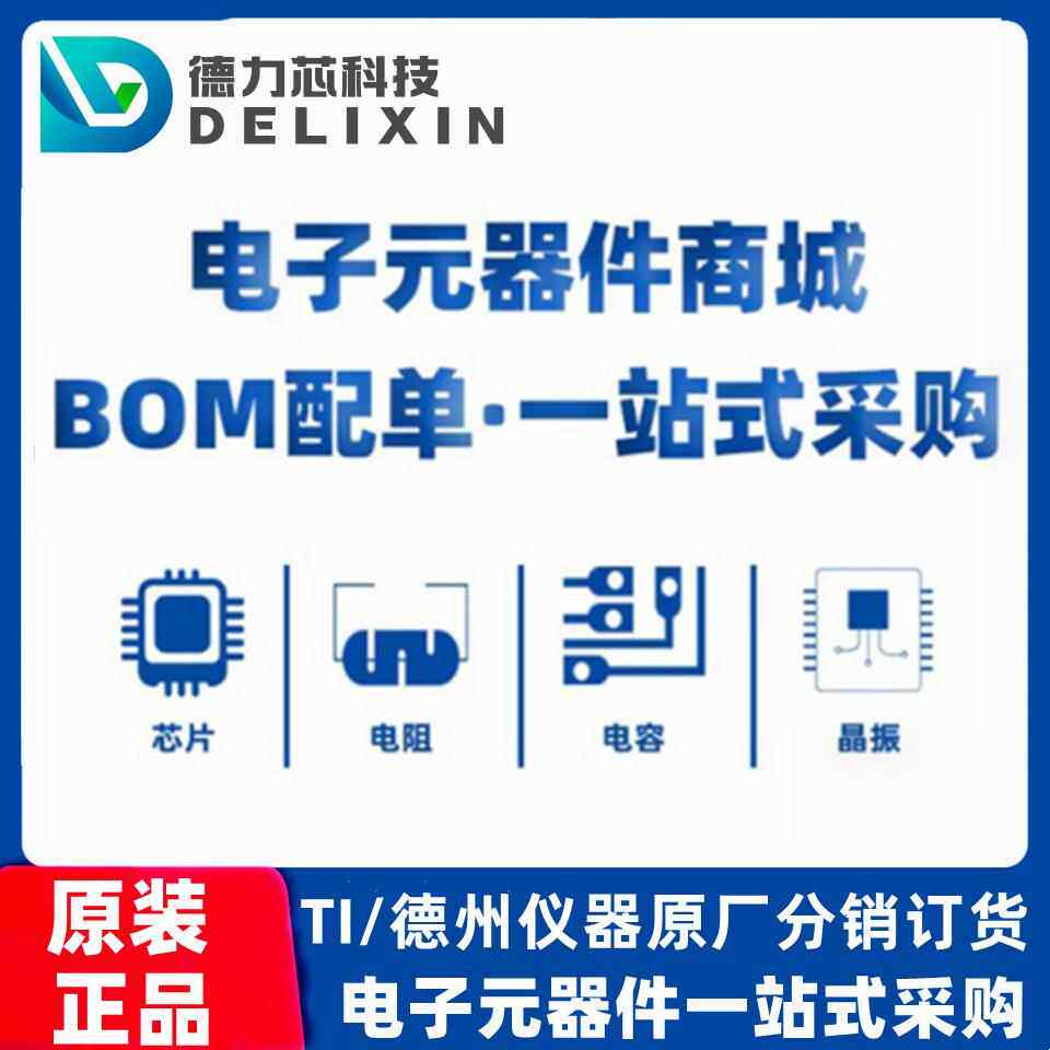 S92XEP100BMAAL557电源管理芯片52406S90S8RN16W2VTG德力芯科1技A