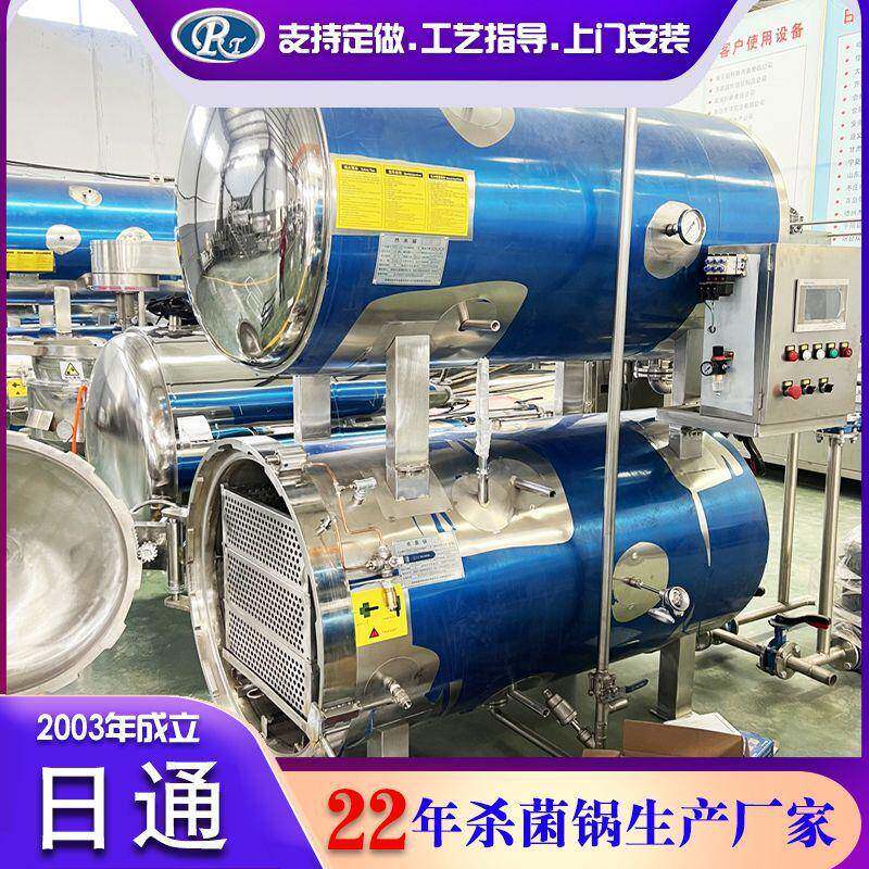袋装猫粮宠物粮食杀菌锅狗粮小型电加热杀菌锅全自动700型杀菌锅