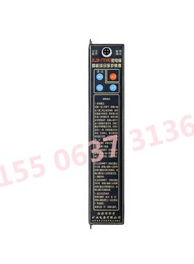 ZLZB-7T(YK)微电脑智能综合保护装置济源华宇