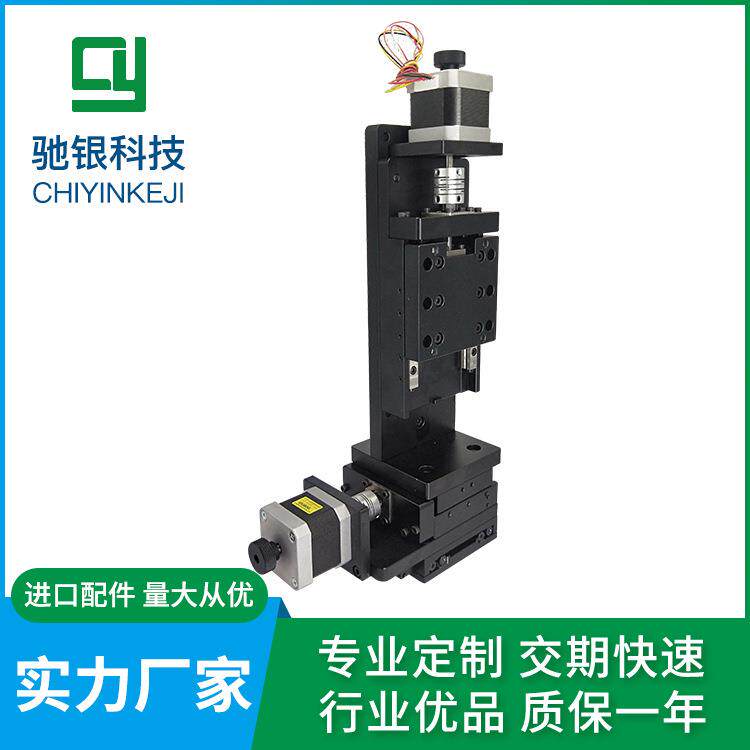 厂家供应高精密电动位移平台 CY80XYZ 十字交叉滚柱丝杆导轨平台
