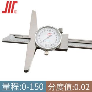 成量川牌机械游卡标深度尺带表深度尺高精ZPA度0 1502003m00500m