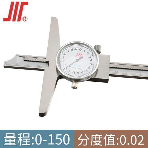 成量川牌机械游标深度尺带表深度卡尺高精度0-150 200 300 500mm
