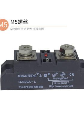 上海上整固态继电器单相GJ系列 100A200A300A 大功率直流控制交流
