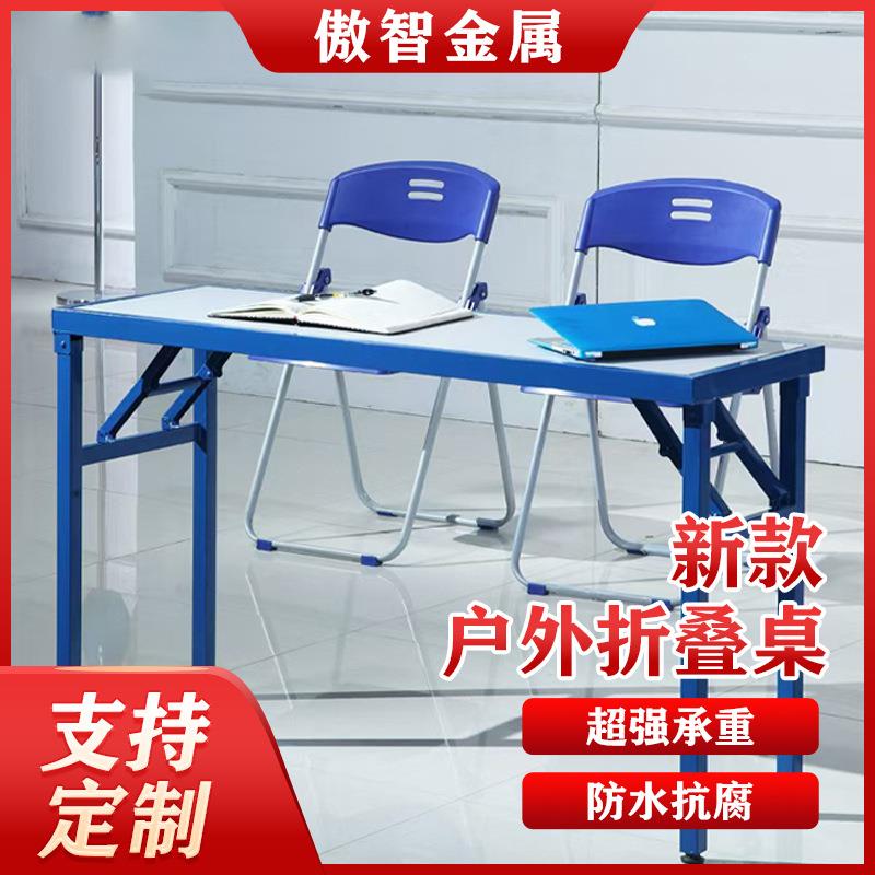 厂家直发户外折叠桌培训桌长条桌办公会议桌展会促销桌便携