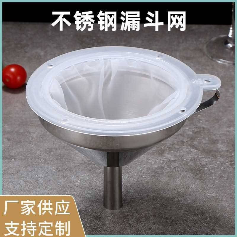 304不锈钢漏斗滤网带超密过滤盘家用中药油白酒葡萄酒开水过滤器