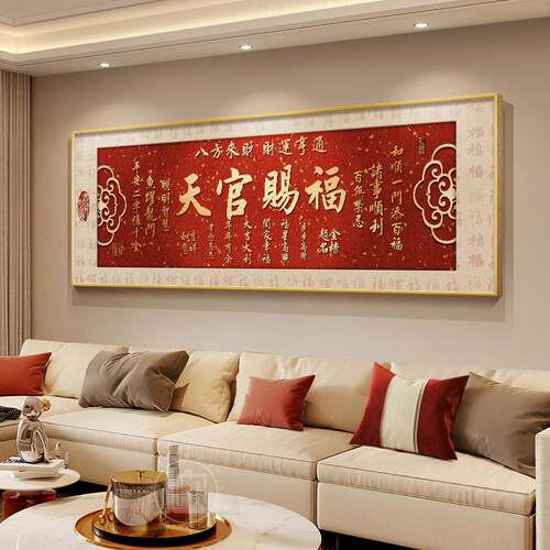 客厅沙发背景墙装饰画新中式字画办公室2025新款红色挂画