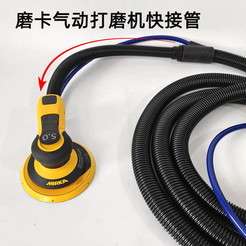 磨卡气动快接管28mm*0.4m 砂纸机配件 吸尘器集尘桶管子 打磨头