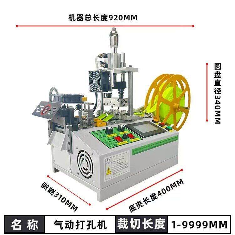 冷热切带机自动打孔冲切裁断机