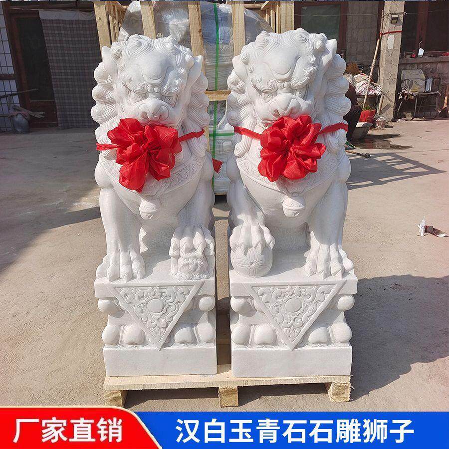 曲阳石雕汉白玉精雕青石狮子一对看门镇宅家用工厂门口风水摆饰