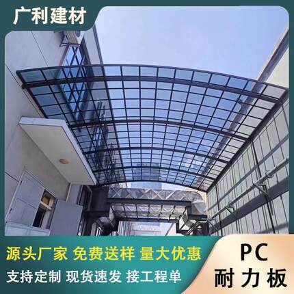 烟灰色pc耐力板10mm遮阳棚雨棚停车棚聚碳酸酯板灰色实心pc板
