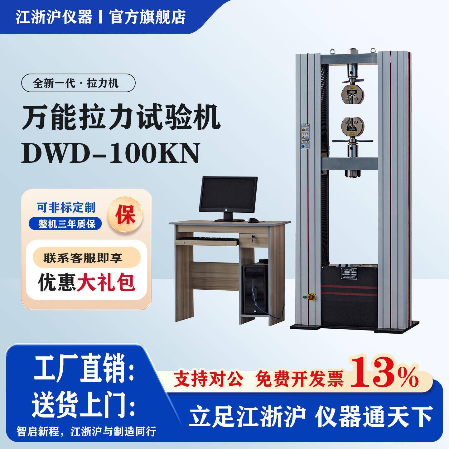 电子拉力试验机数显测试仪微机控制臂金属材料弯曲拉伸抗压现货