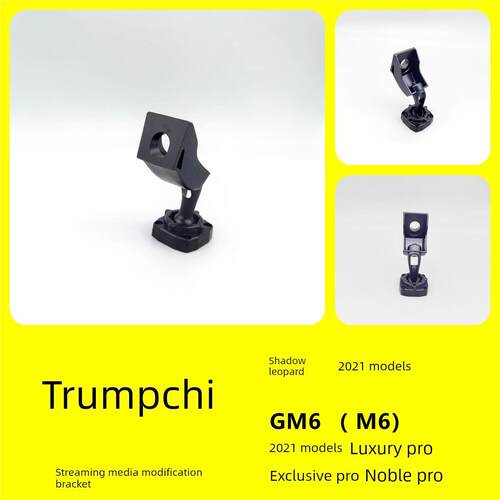 206号传祺2021款流媒体支架专车专用云镜支架后视镜改装支架底座