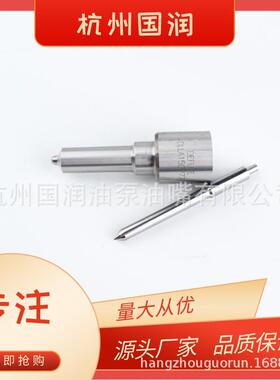 柴油DLLA150P77 DLLA155P74 DLLA142P731 喷油嘴适用于玉柴