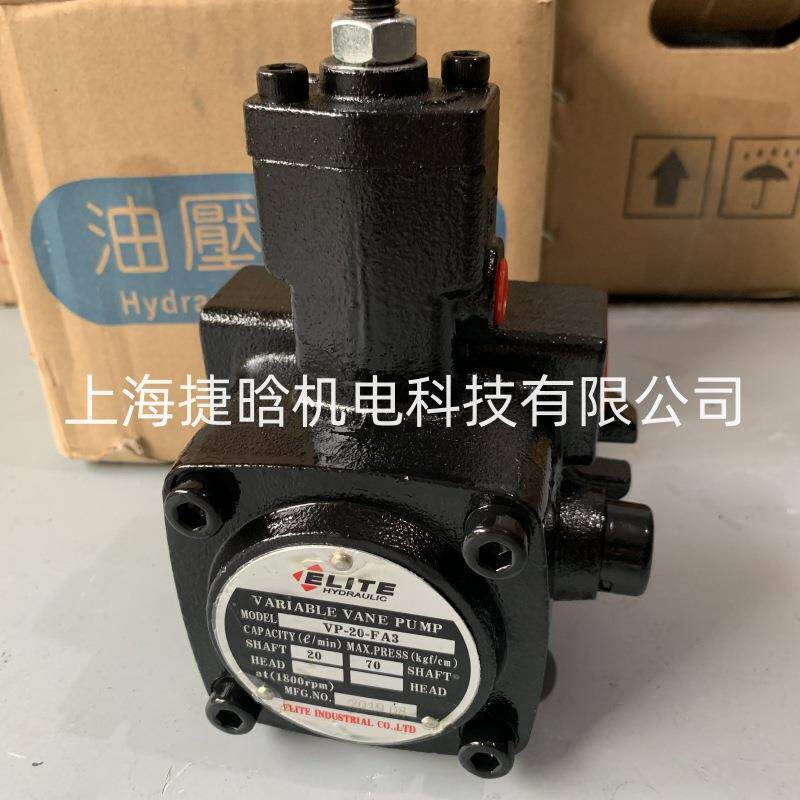 VP-40-FA3 VP-30-FA3 ELITE叶片泵 AILITE油泵VARIABLE VANE PUMP