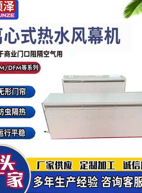 RM-3512Z/RM-4515Z蒸汽型离心式风幕机车间门口防爆型蒸汽热风幕
