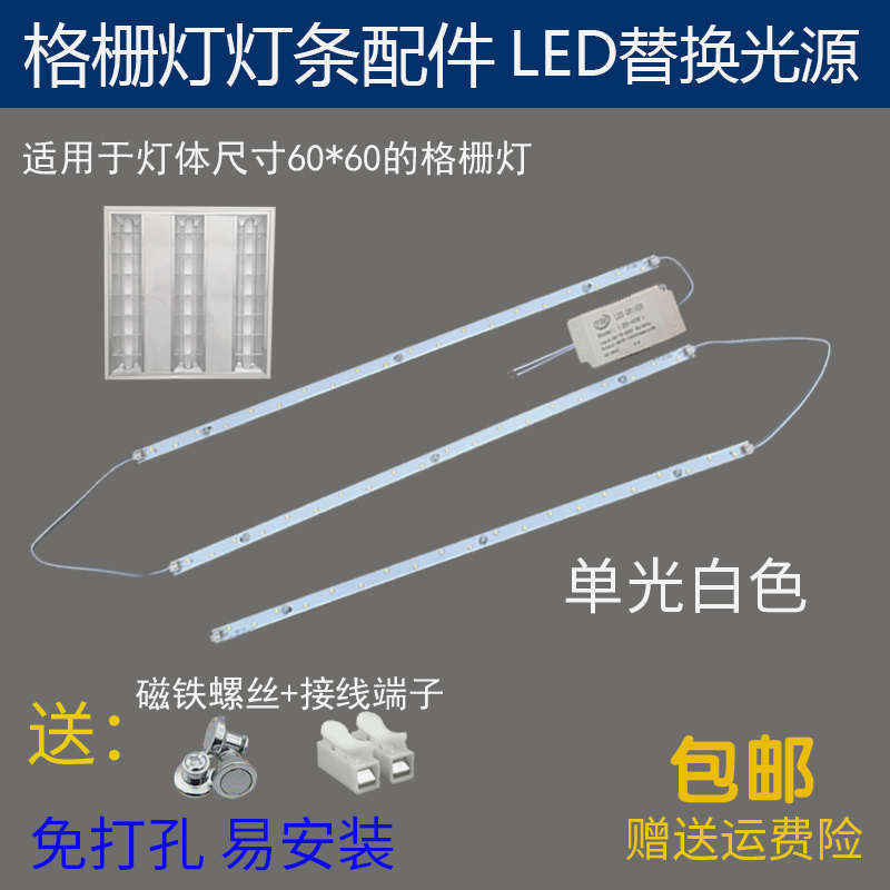 格栅灯led灯条T5一体化3*10w吸顶灯灯板光源改造一拖三长条灯白光