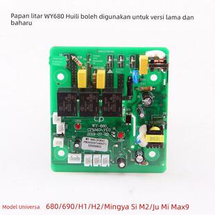 自动封口机电脑板主板 汇利WY 电眼感应器桔米通用 690 680