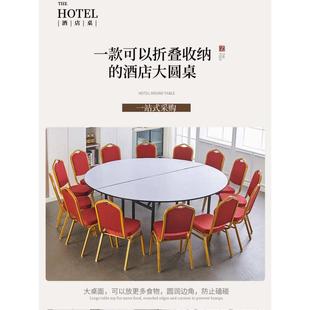 酒店饭店餐桌折叠大圆桌椅酒席宴会厅10人15人20人圆桌家用圆桌面