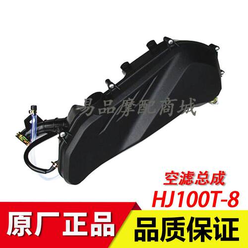 适用豪爵VF100E/HJ100T-8C踏板机车空气器空气滤芯总成电喷化油器