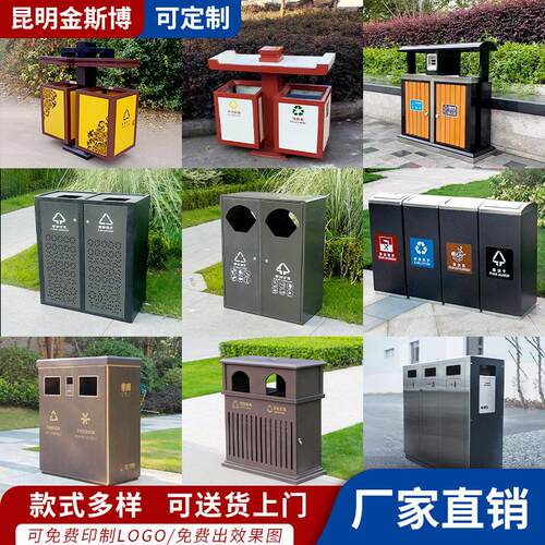 户外垃圾桶不锈钢大号环卫果皮箱室外小区景区公园分类垃圾箱定制