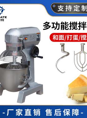 商用和面机全自动打蛋机蛋糕奶油搅拌机馅料混机和烘培揉面机