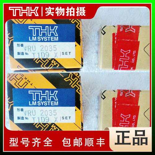 THK交叉滚子滑台VRU2065VRU2035VRU2050VRU2080VRU2095