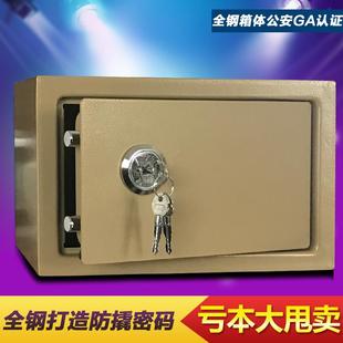 单锁简便操作纯机械保管箱保险柜保险箱家用老人存证件现金 无密码