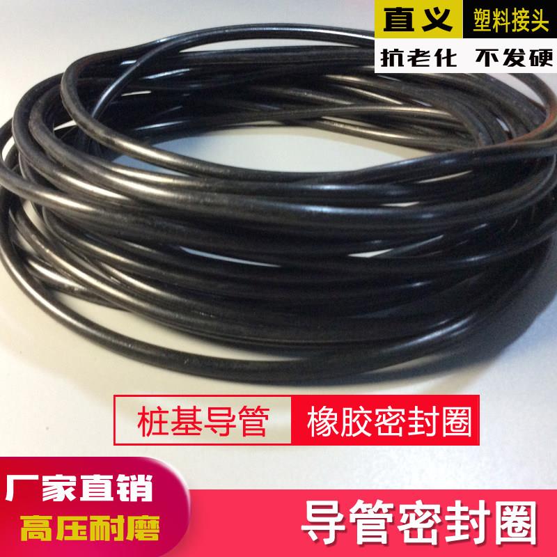 220/260/288/300型钻机灌桩导管密封圈O型圈导管橡胶垫打桩机配件