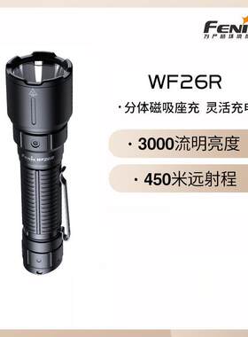 Fenix菲尼克斯WF26R手电筒户外工作灯强光充电超亮座充式巡检手电