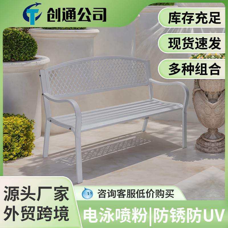 公园靠背长椅户外景观金属坐凳铁艺休闲座椅小区花园公共长凳
