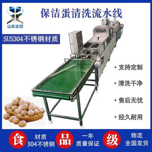 全自动鸡鸭蛋清洗机 蛋品去粪便洗蛋机 杀菌风干喷码喷油分拣机