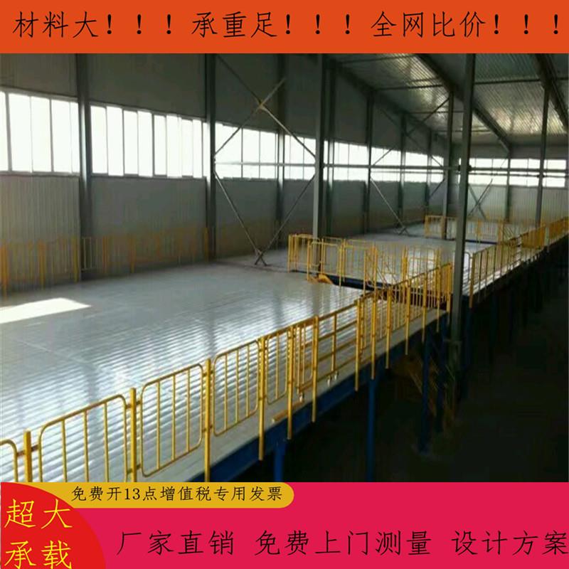 工字钢组合组装式二层三层平台承重500kg800kg1吨1.5吨阁楼平台
