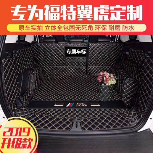 适用20年福特翼虎后备箱垫包围用18 19款翼虎尾箱垫13-17改装配件