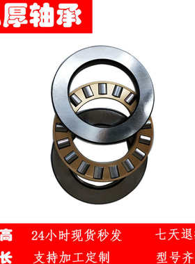 89308M 89408M 内径40mm【弘厚】平面压力 推力 圆柱滚子旋转轴承