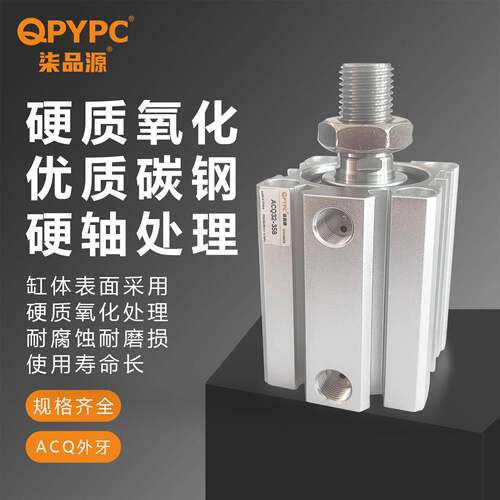 薄型气缸带磁外牙ACQ25/32/40/50/63/80-10X15X30X50S-B小型气动