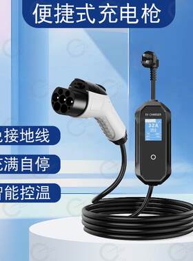 国标2安便携式充电枪新能源充电桩随车充国标7kw随车充5米