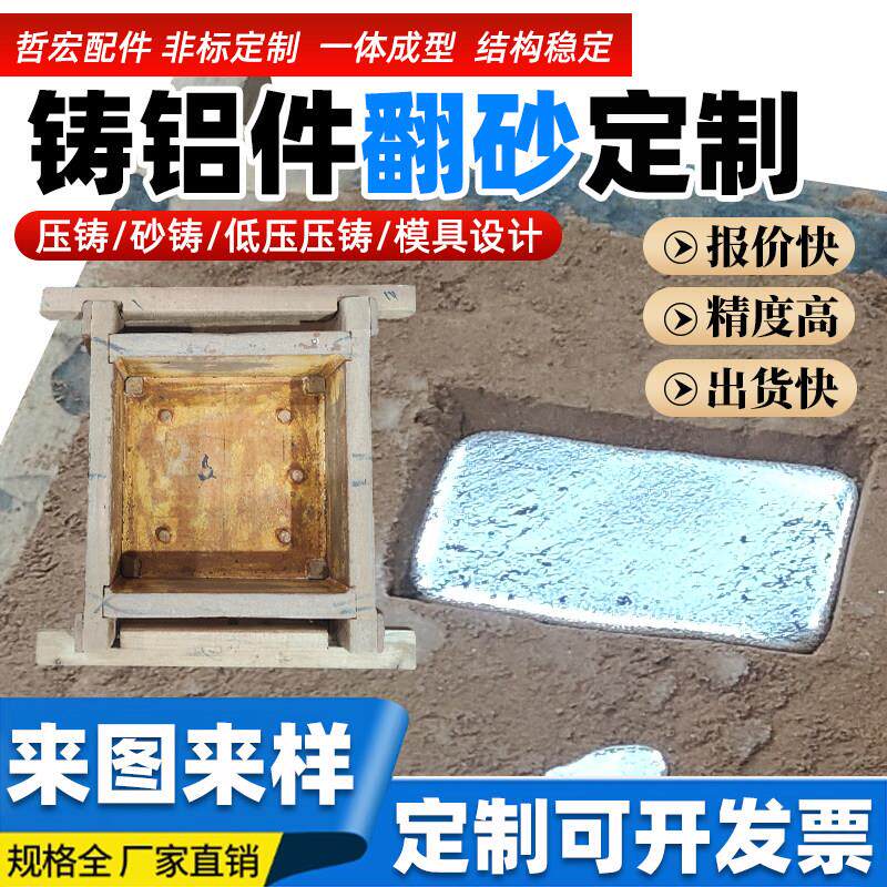 压铸铝件定制铸铝件压铸模具铝配件精密低压压铸铝铸件翻砂加工