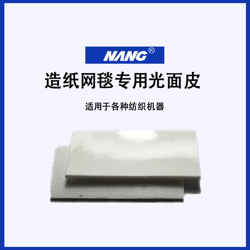 糙面皮PVC材质糙面带34122光面防滑包辊带织布机刺皮