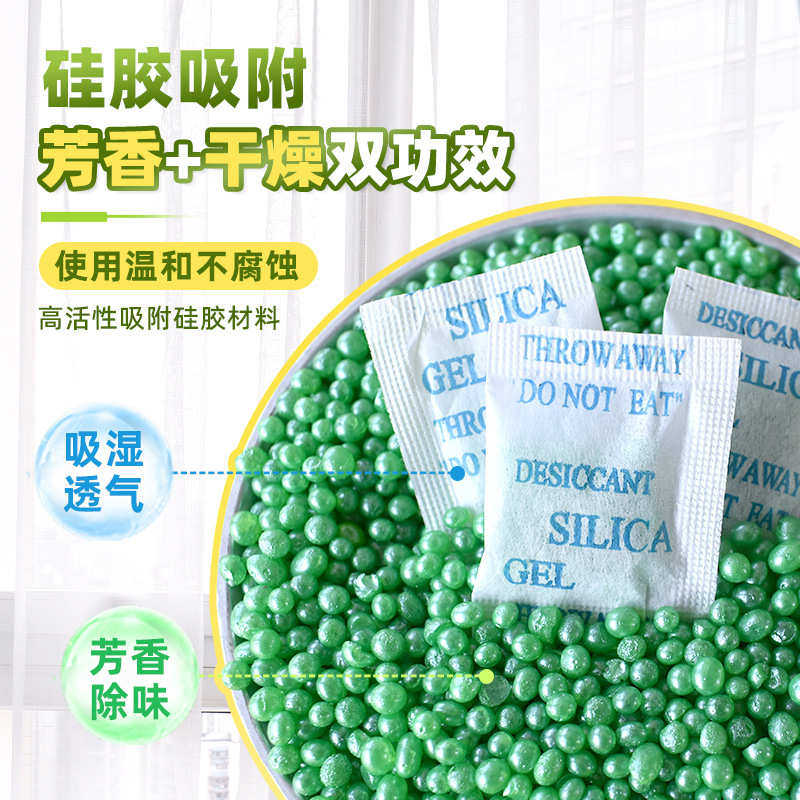 厂家直供净化除味干燥剂1克g小包香味硅胶皮革鞋子箱包汽车去味