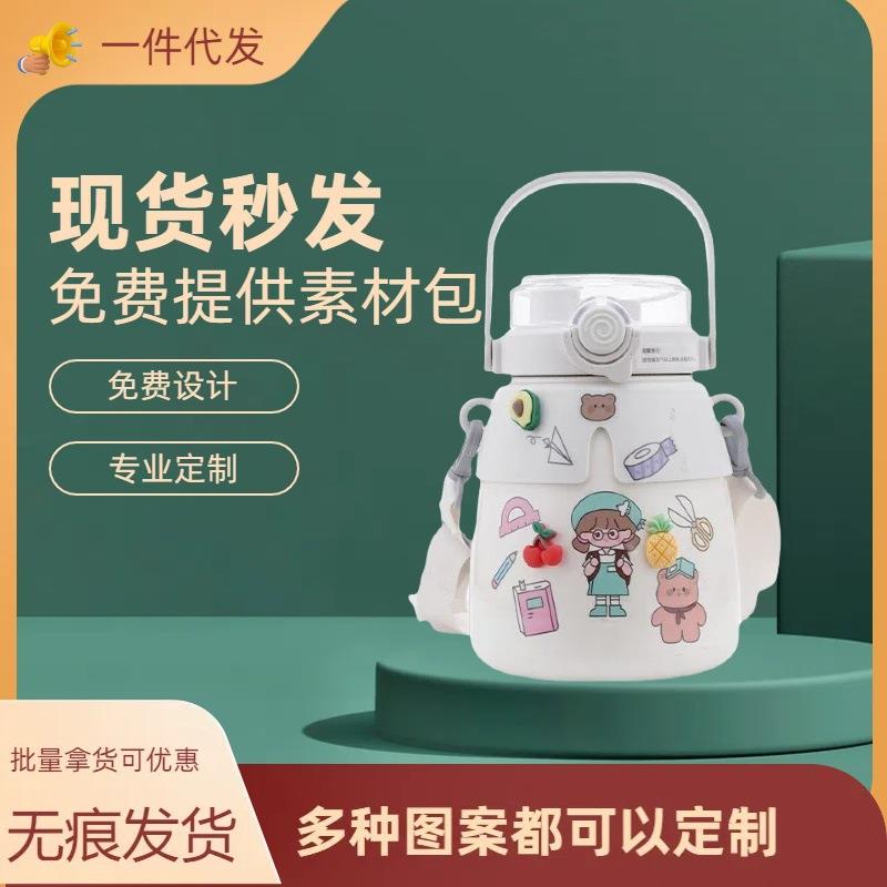 316L大容量保温杯学生可爱创意大肚杯网红款水杯双饮儿童杯子现货