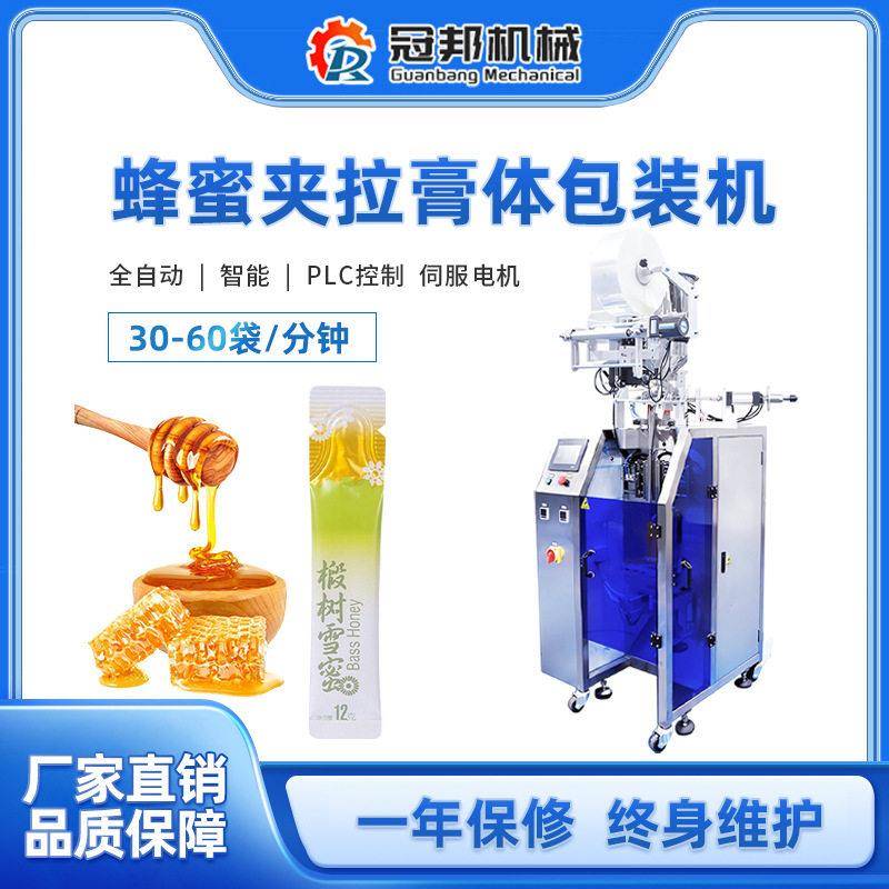 定制蜂蜜番茄酱辣椒酱灌装条包机全自动圆角三边封膏体液体包装机