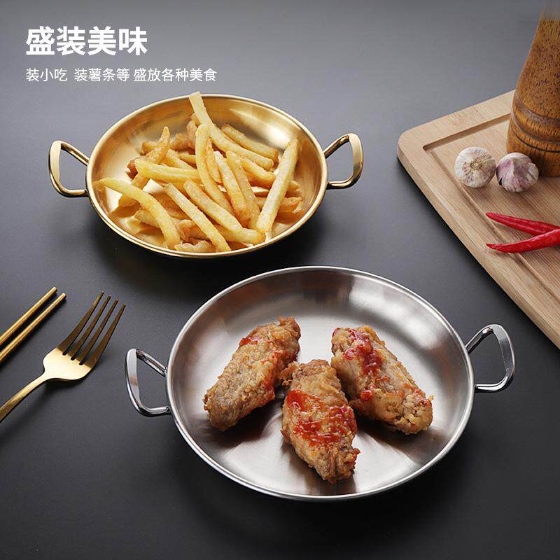 韩式不锈钢双耳小吃盘圆形薯条盘金色炸鸡点心意面盘创意盘子户外