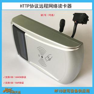 无线WIFI云网络IC卡读卡器TCP IP高频POE供电RFID远程刷卡机