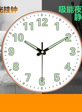 【12寸30CM】夜光钟表挂钟挂表客厅个性创意简约静音现代时尚时钟